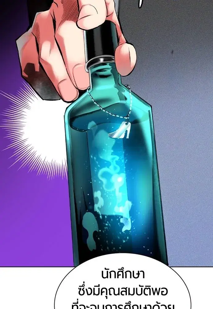 Jungle Juice ตอนที่ 139 หน้า 26