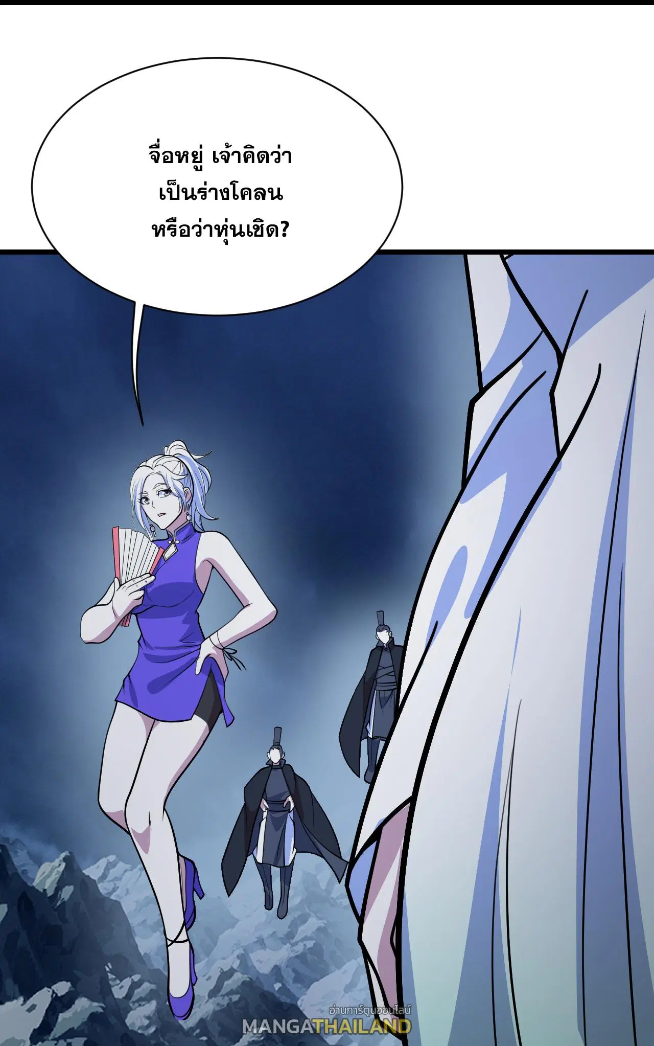 Matchless Emperor ตอนที่ 393 หน้า 8