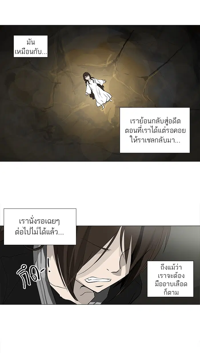 Tower of God ตอนที่ 170 หน้า 4