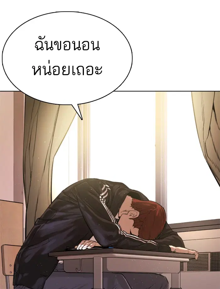 How to Fight ตอนที่ 3 หน้า 74