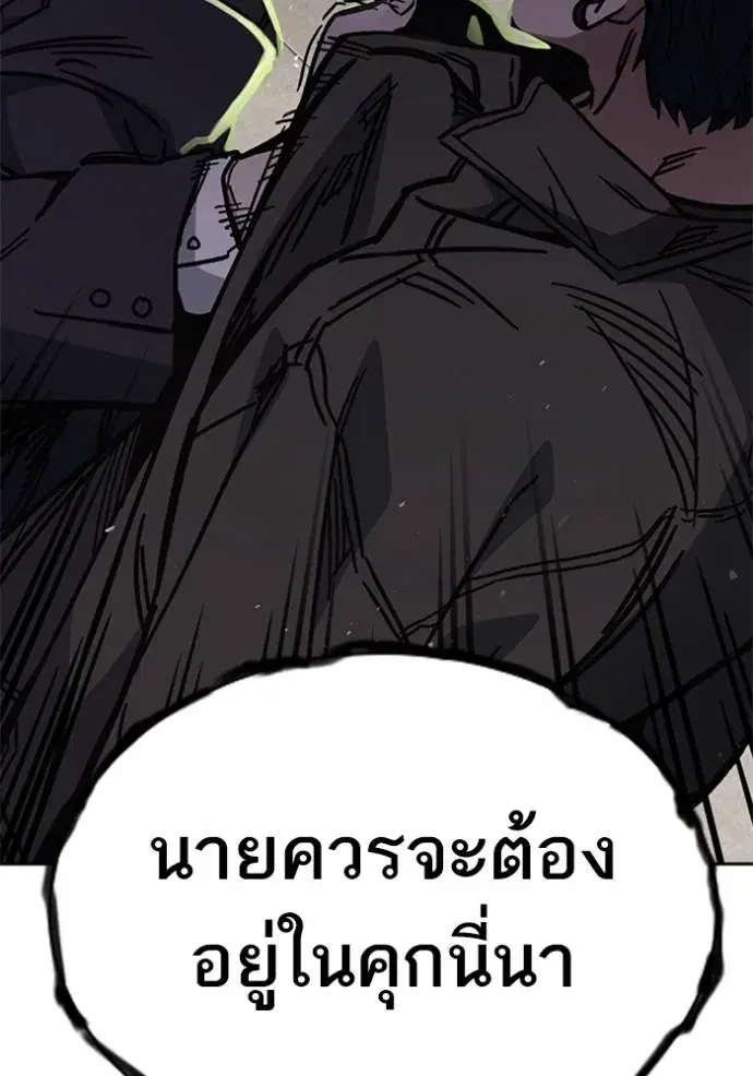 Study Group ตอนที่ 254 หน้า 25