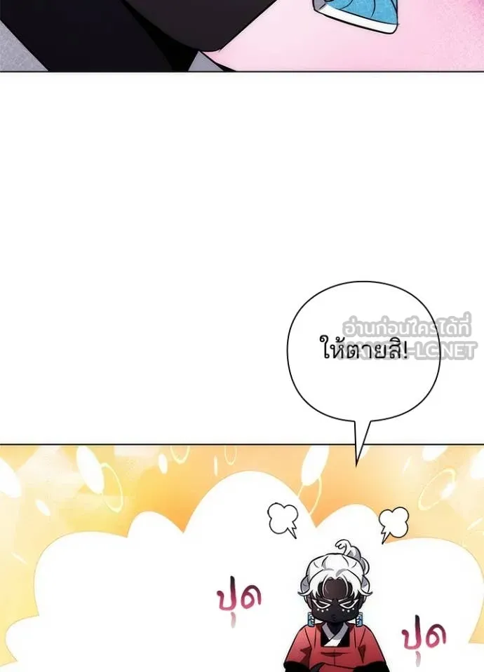 Night of the Ogre ตอนที่ 81 หน้า 121