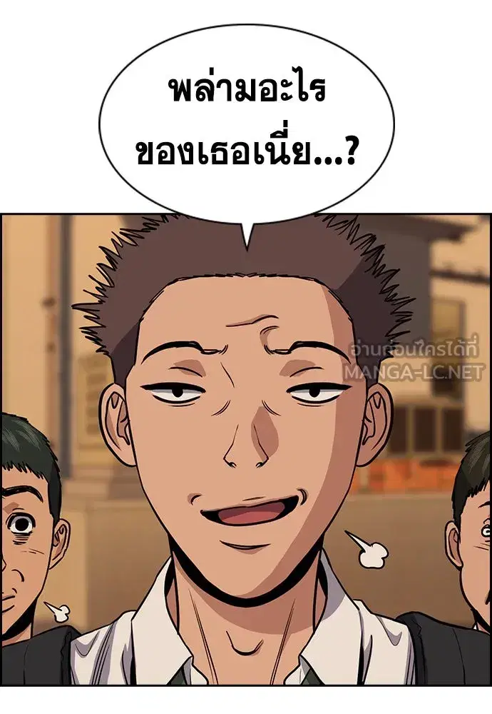 True Education ตอนที่ 153 หน้า 105