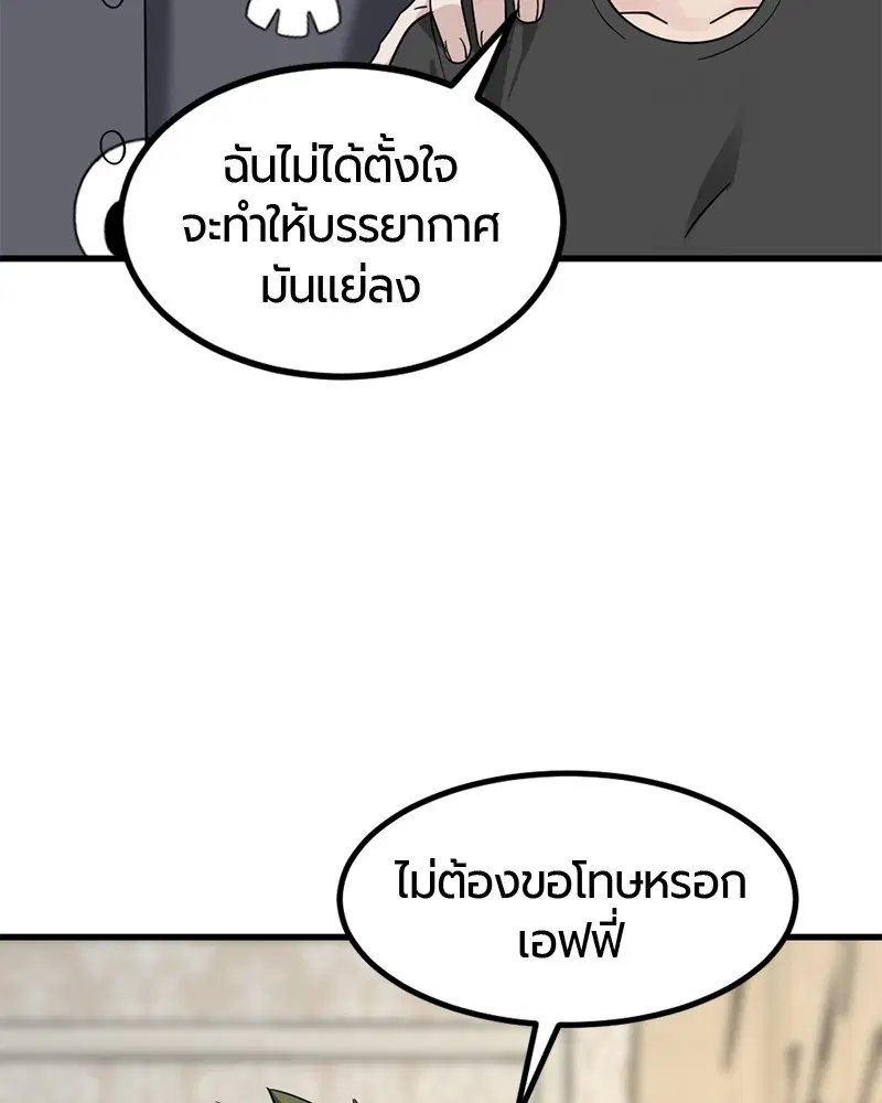 HERO KILLER ตอนที่ 51 หน้า 67