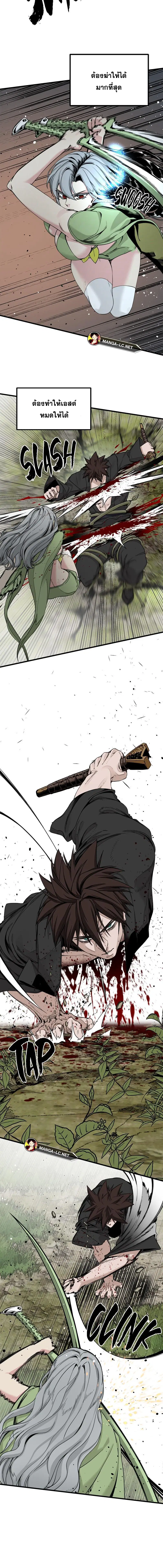 HERO KILLER ตอนที่ 158 หน้า 7