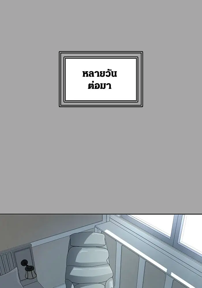 Tower of God ตอนที่ 527 หน้า 165