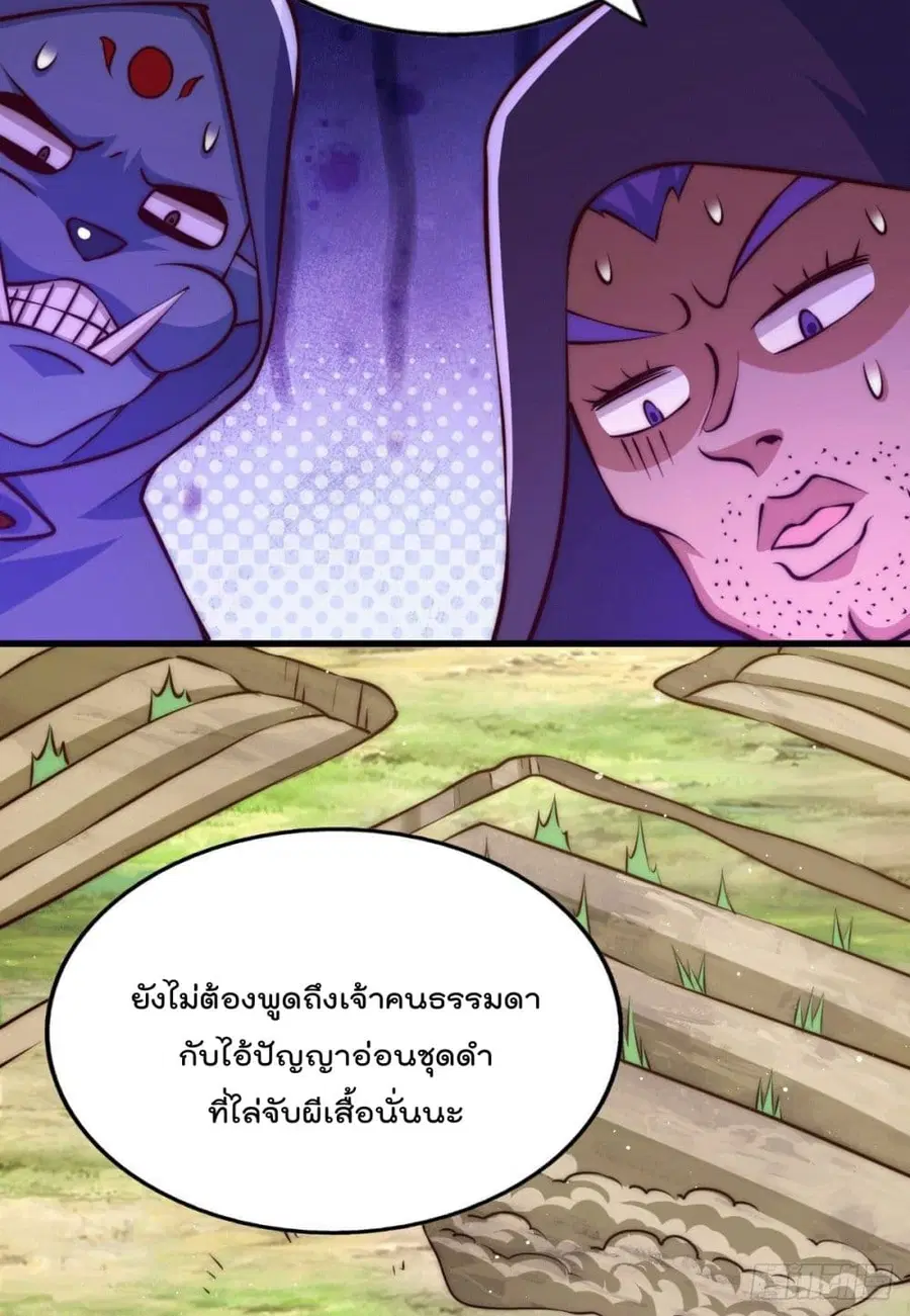 Who is your Daddy ตอนที่ 57 หน้า 15