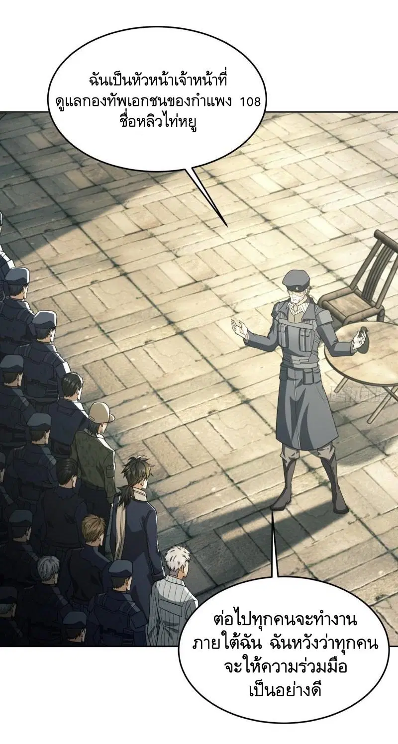 The First Order ตอนที่ 114 หน้า 15