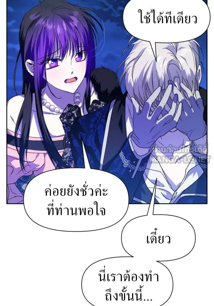 Your Throne ตอนที่ 20 หน้า 12
