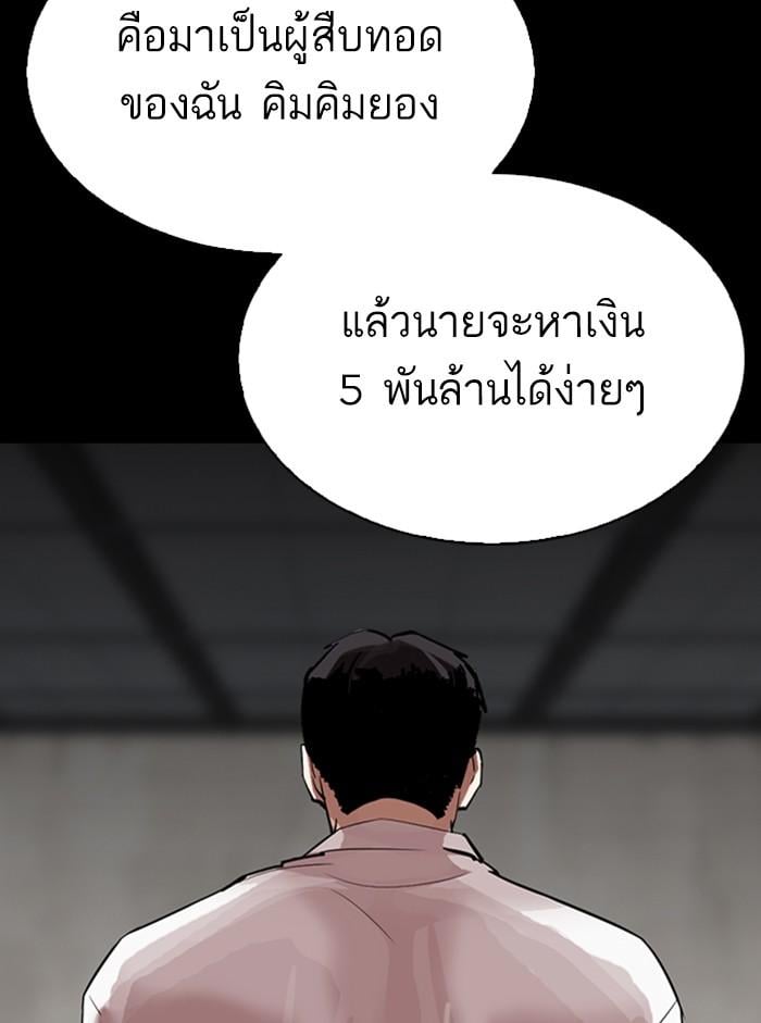 Lookism ตอนที่ 317 หน้า 35