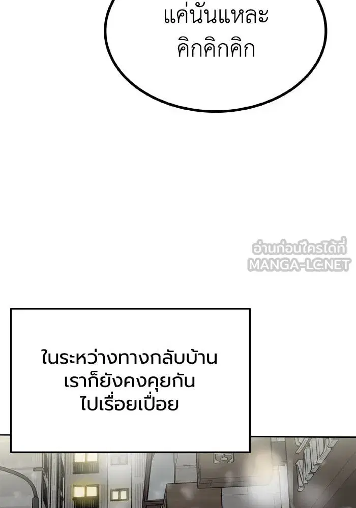 King of the Octagon ตอนที่ 65 หน้า 93