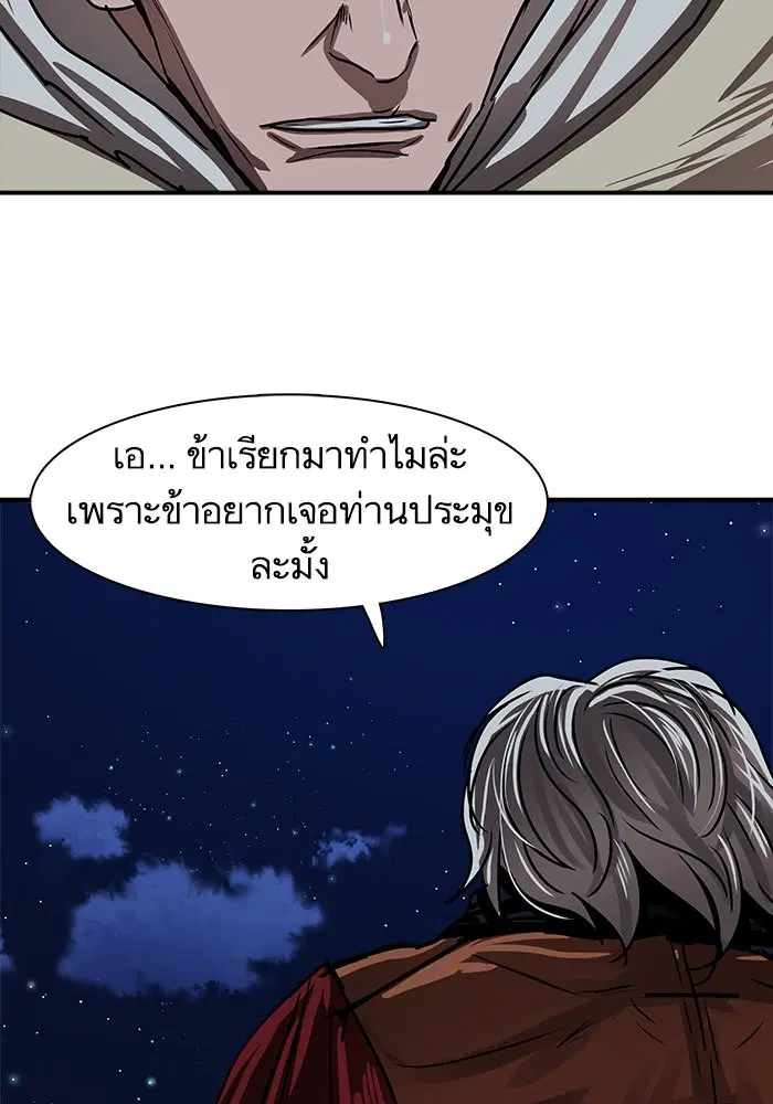Escort Warrior ตอนที่ 189 หน้า 39