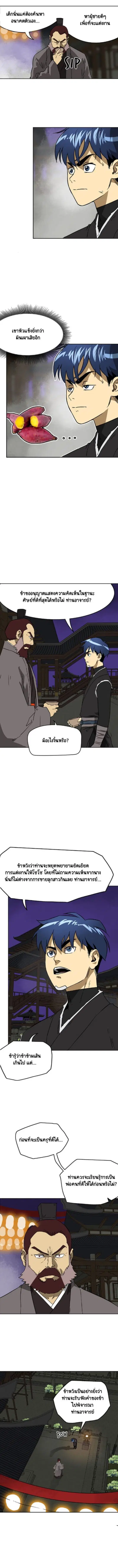 Infinite Level Up In Murim ตอนที่ 60 หน้า 6