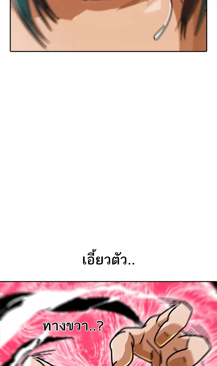 Random Chat ตอนที่ 229 หน้า 45