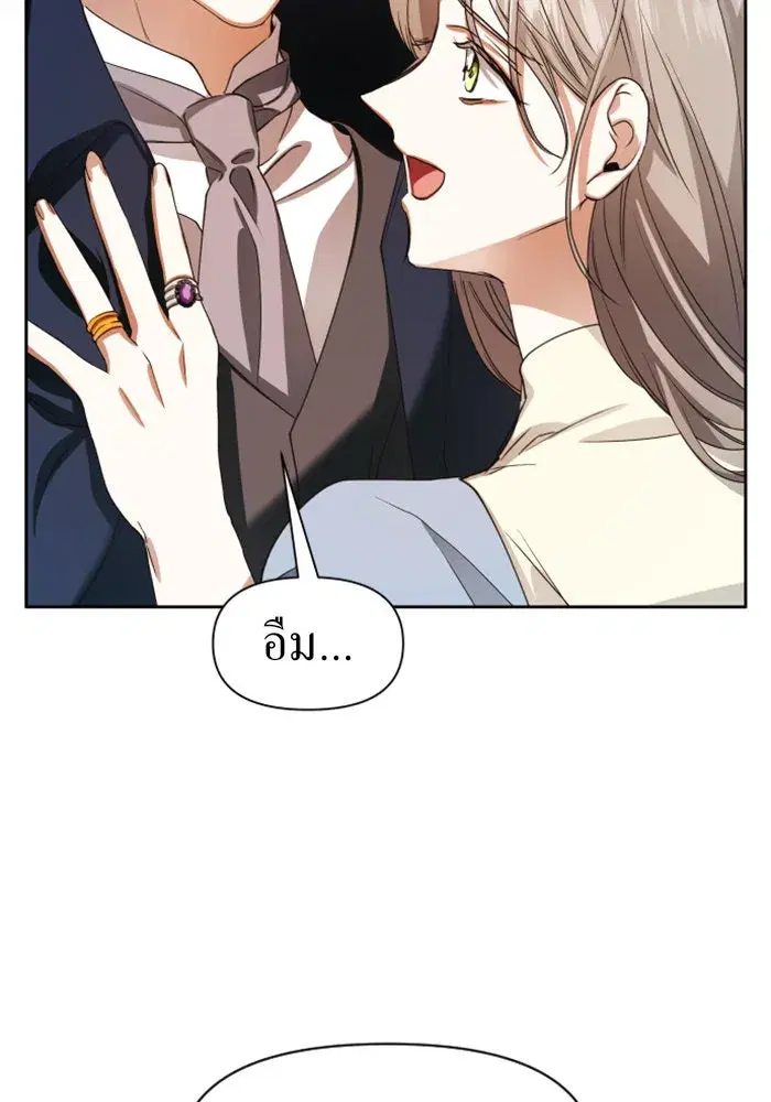 Your Throne ตอนที่ 25 หน้า 20