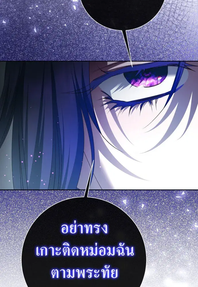 Your Throne ตอนที่ 193 หน้า 128