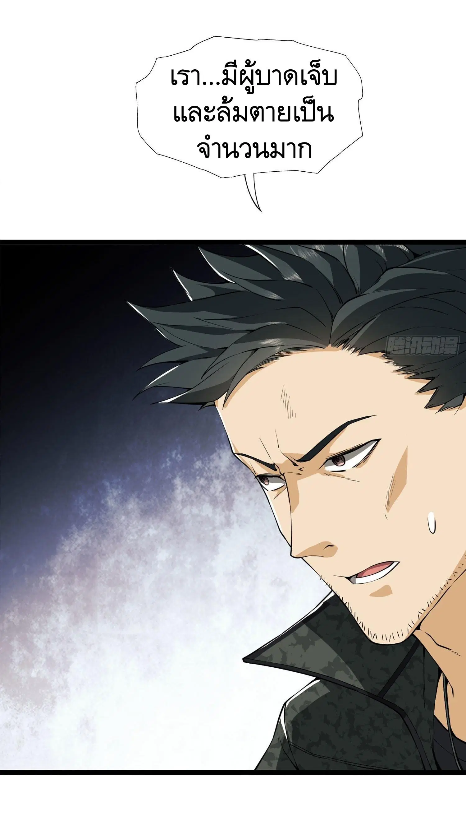 The First Order ตอนที่ 22 หน้า 53