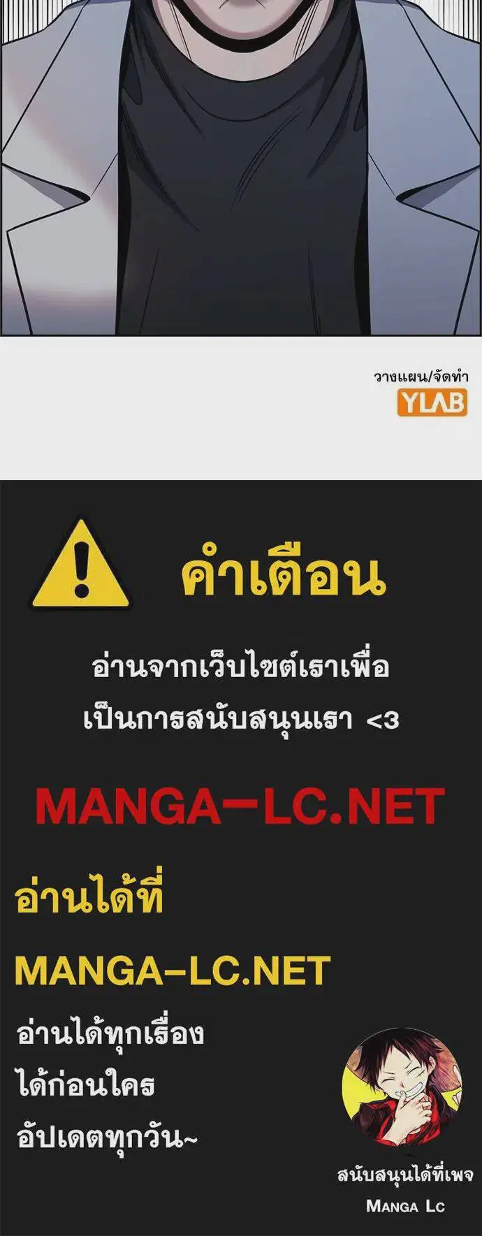 True Education ตอนที่ 176 หน้า 133