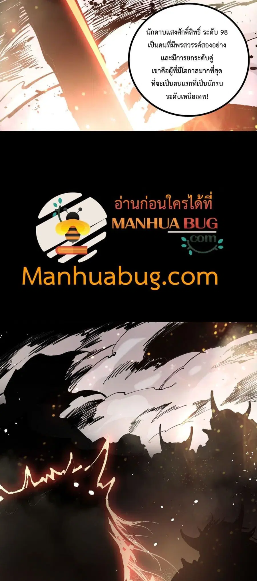Necromancer King of The Scourge ตอนที่ 168 หน้า 19