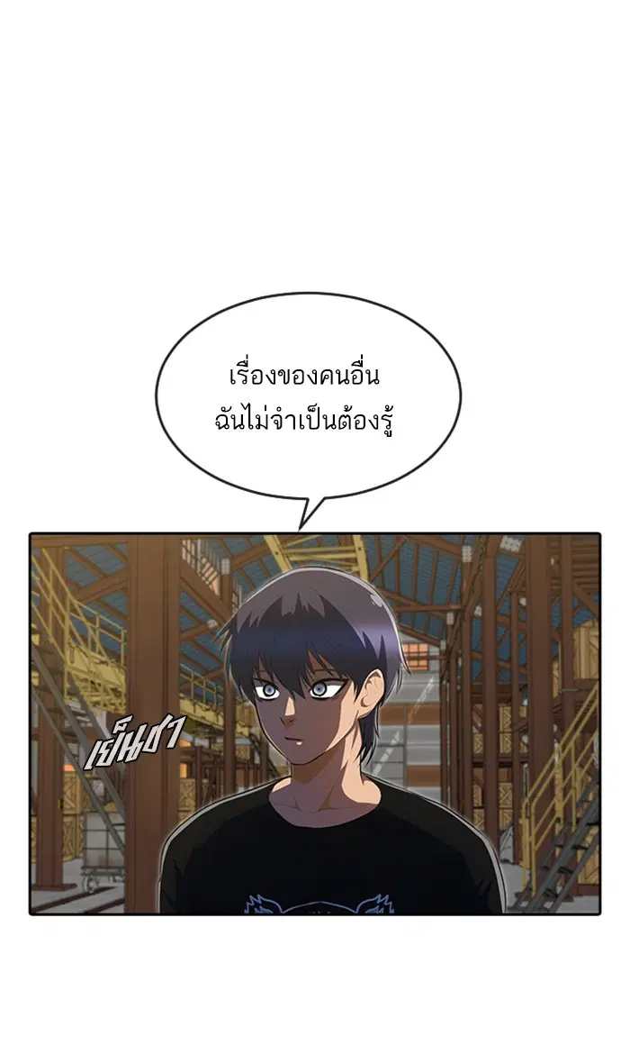 Random Chat ตอนที่ 226 หน้า 32