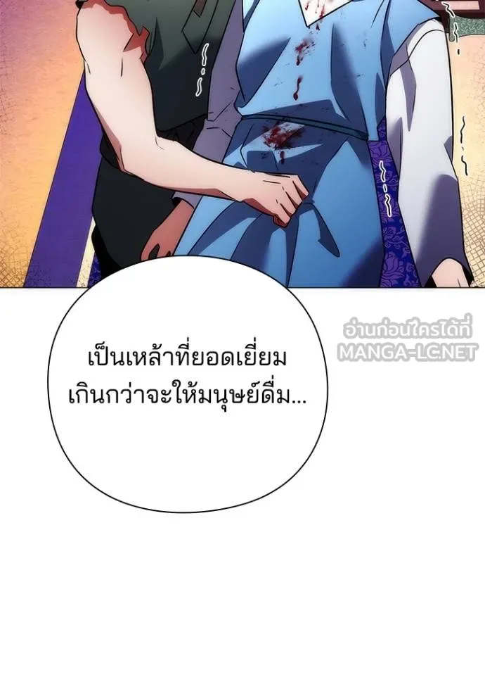 Night of the Ogre ตอนที่ 66 หน้า 140