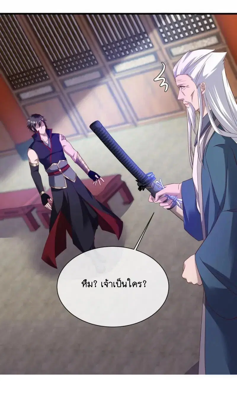 Peerless Battle Spirit ตอนที่ 619 หน้า 28