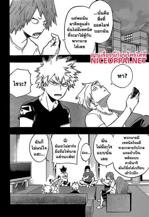 Boku no Hero Academia ตอนที่ 133 หน้า 14
