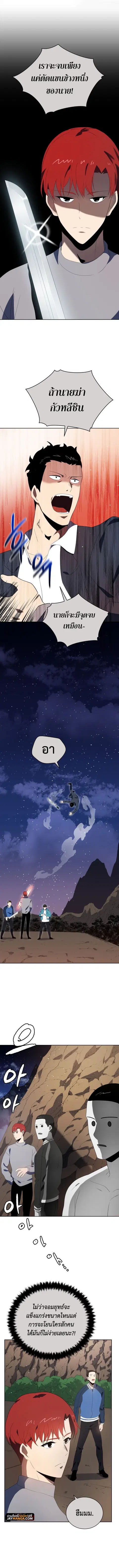 The Descent of the Demonic Master ตอนที่ 127 หน้า 7