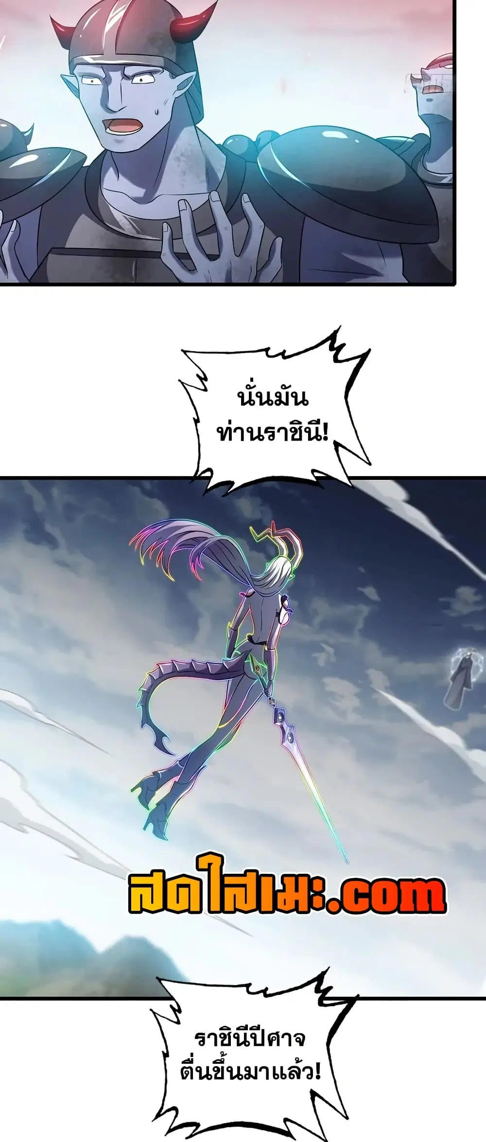 My Wife is a Demon Queen ตอนที่ 449 หน้า 17