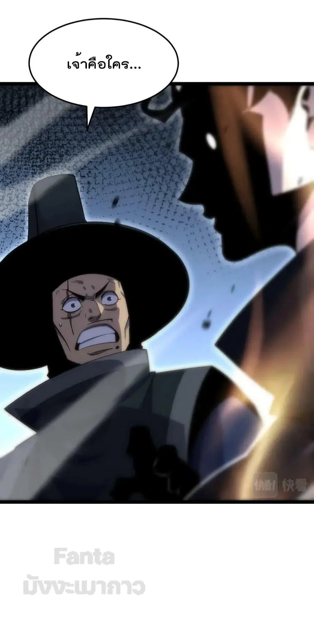World’s Apocalypse Online ตอนที่ 184 หน้า 31