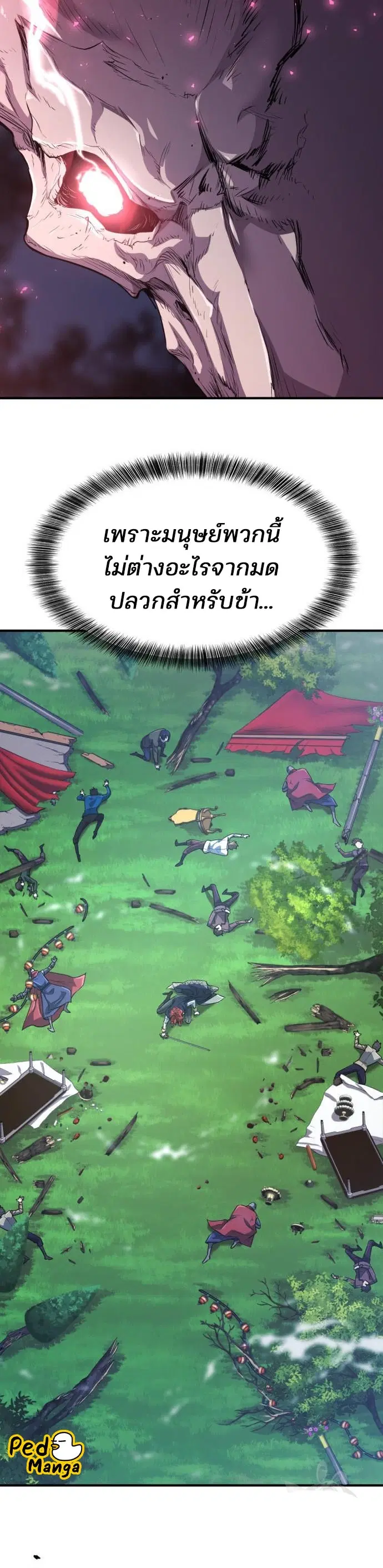 The Greatest Estate Developer ตอนที่ 106 หน้า 12