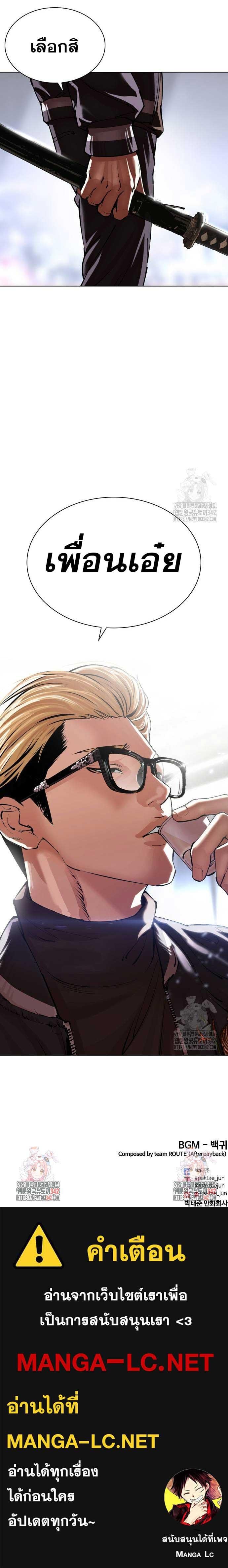 Lookism ตอนที่ 511 หน้า 16