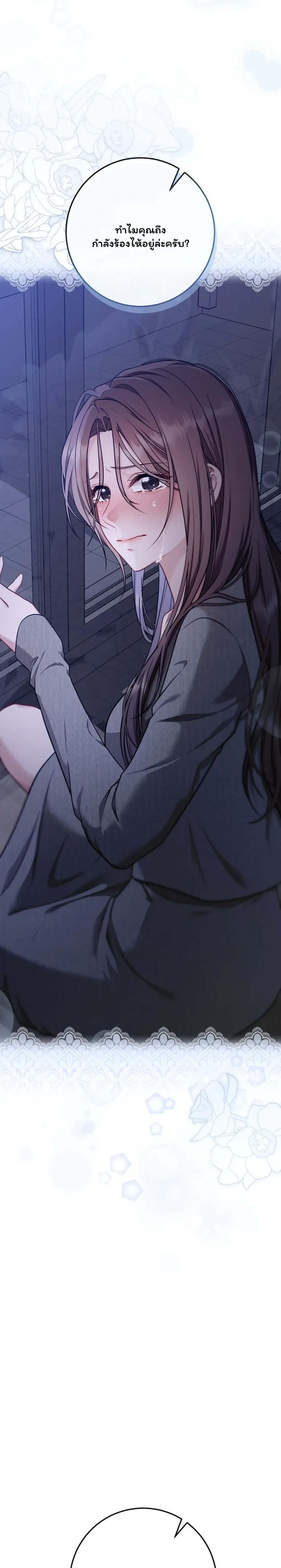 Doing Bad Things With My Husband’s Boss – ในเมื่อสามีทรยศ ฉันเลยขอจบลงที่บอสของเขา ตอนที่ 1 หน้า 33