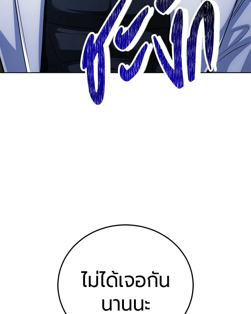 The Magic Tower’s Problem Child ตัวอันตรายแห่งหอคอยเวท ตอนที่ 30 หน้า 109