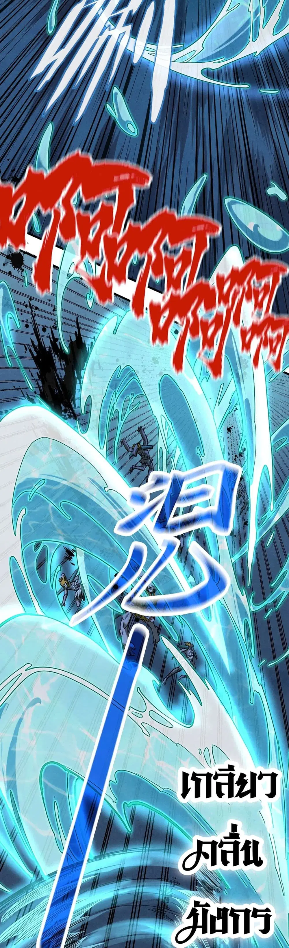 The Eternal Supreme ตอนที่ 182 หน้า 26