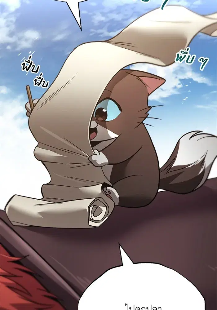 The Lazy Lord Masters the Sword ตอนที่ 123 หน้า 119