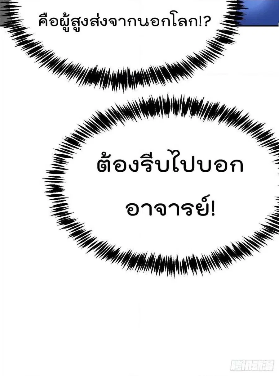 Who is your Daddy ตอนที่ 1 หน้า 91