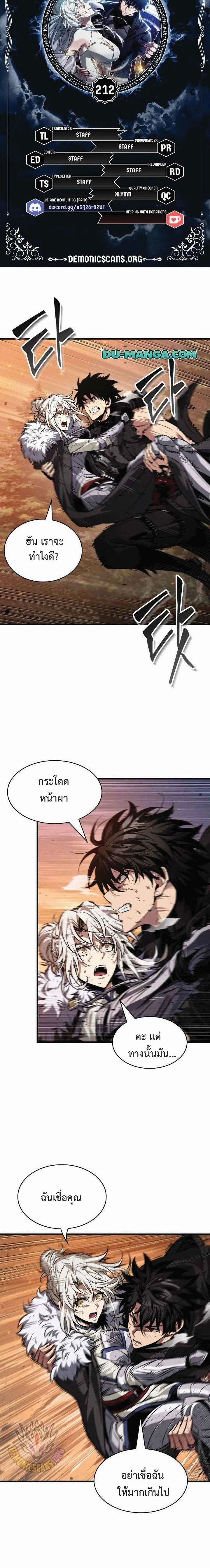 Pick Me Up ตอนที่ 212 หน้า 2