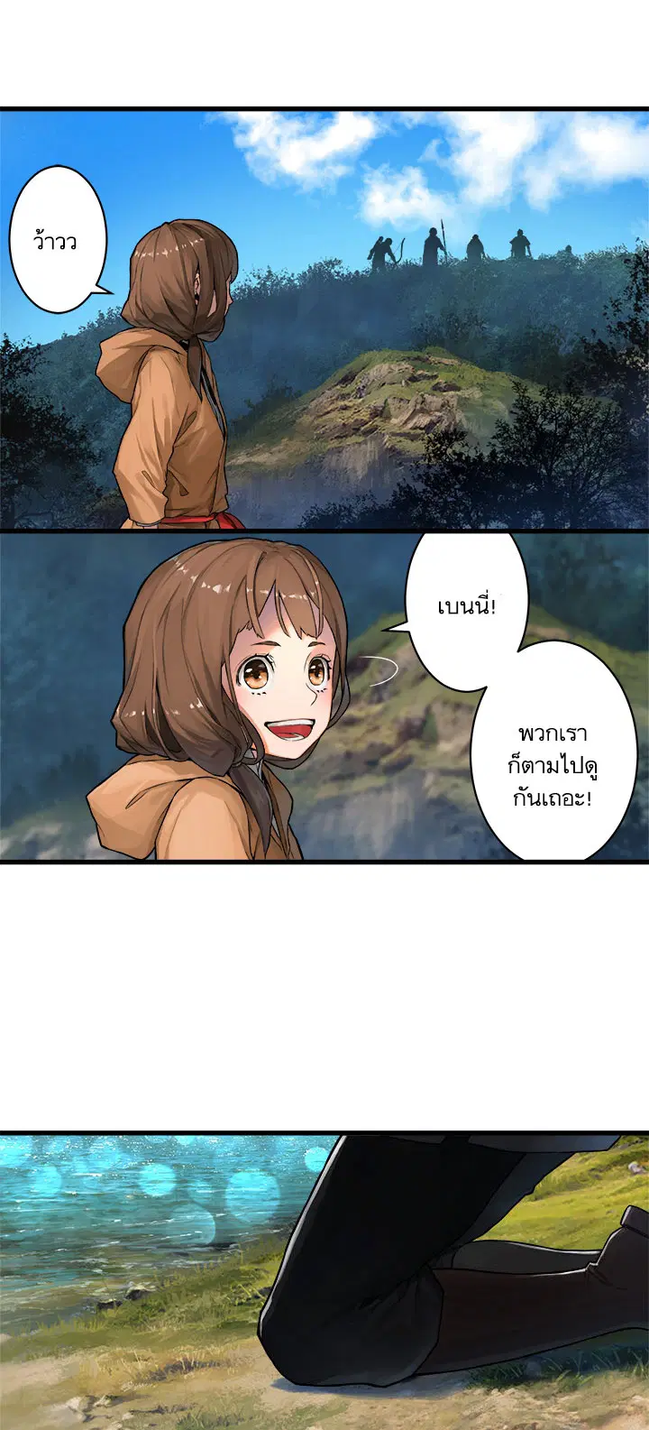 Her Summon ตอนที่ 25 หน้า 17