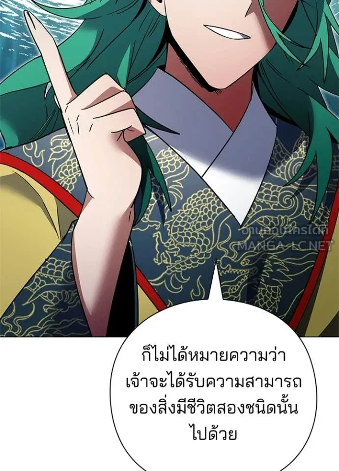 Night of the Ogre ตอนที่ 94 หน้า 45