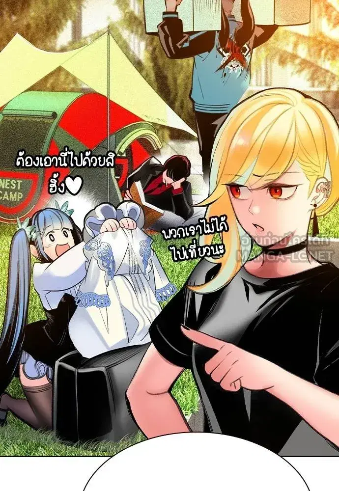 Jungle Juice ตอนที่ 146 หน้า 135