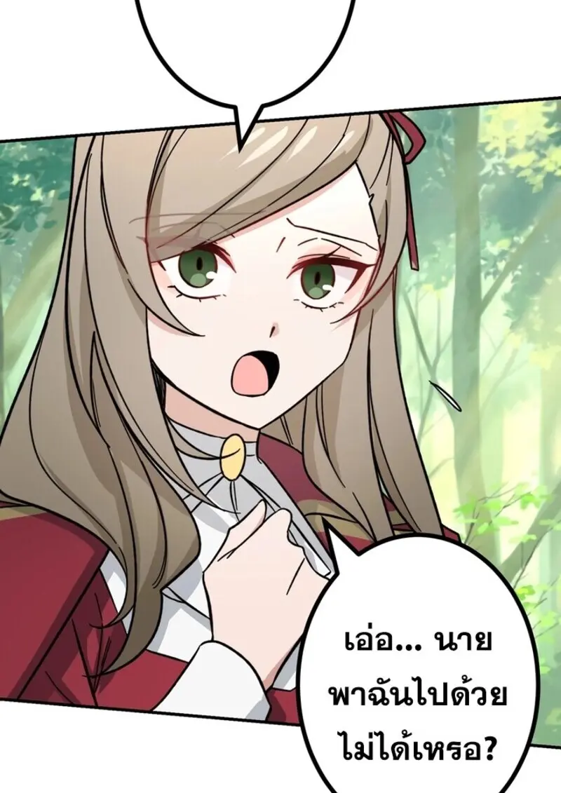 The Strongest Assassin Gets Transferred To Another World With His Whole Class ตอนที่ 51 หน้า 79