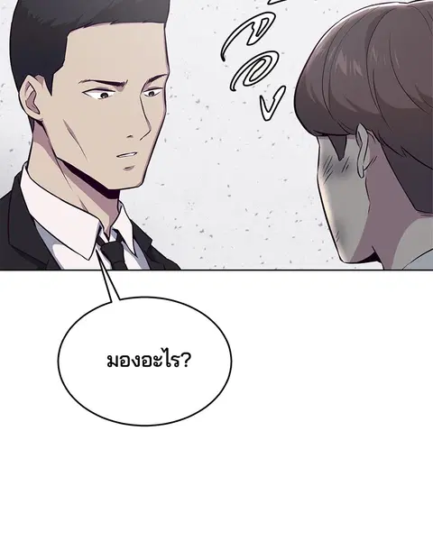 The Boy of Death ตอนที่ 24 หน้า 76