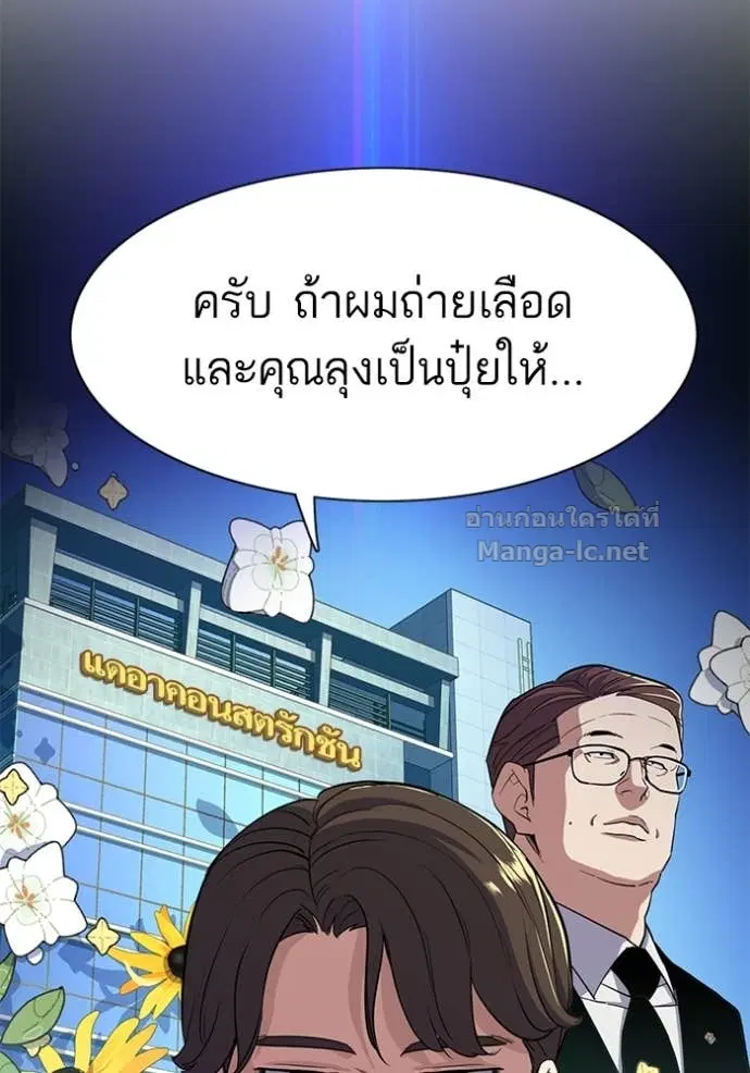 Reborn Rich ตอนที่ 42 หน้า 60