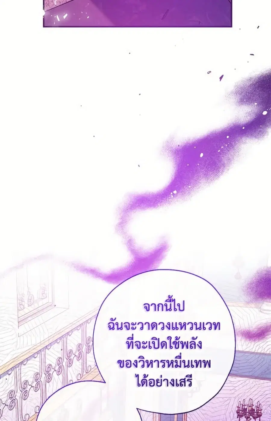 Can We Become a Family? ตอนที่ 136 หน้า 69