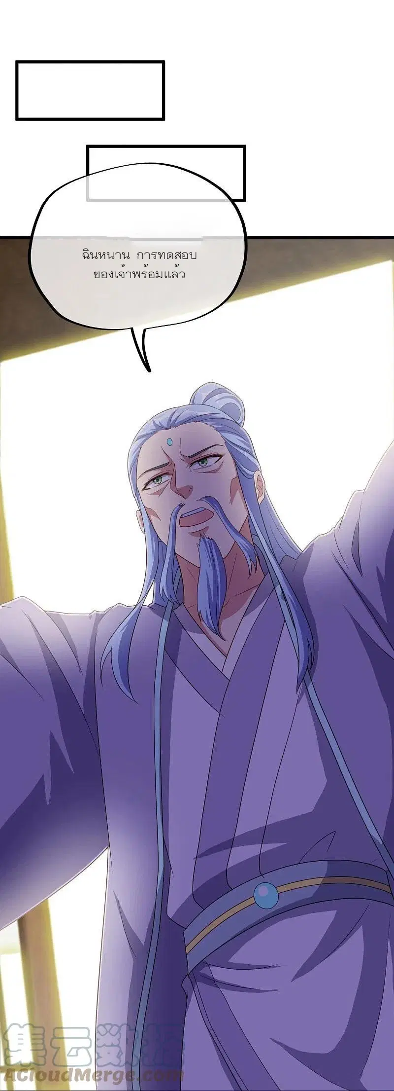 Peerless Battle Spirit ตอนที่ 471 หน้า 40