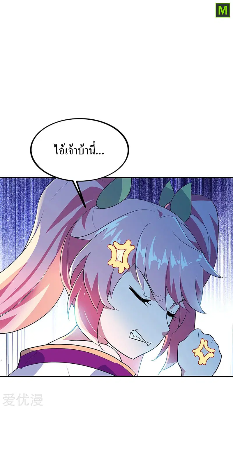 Peerless Battle Spirit ตอนที่ 214 หน้า 7