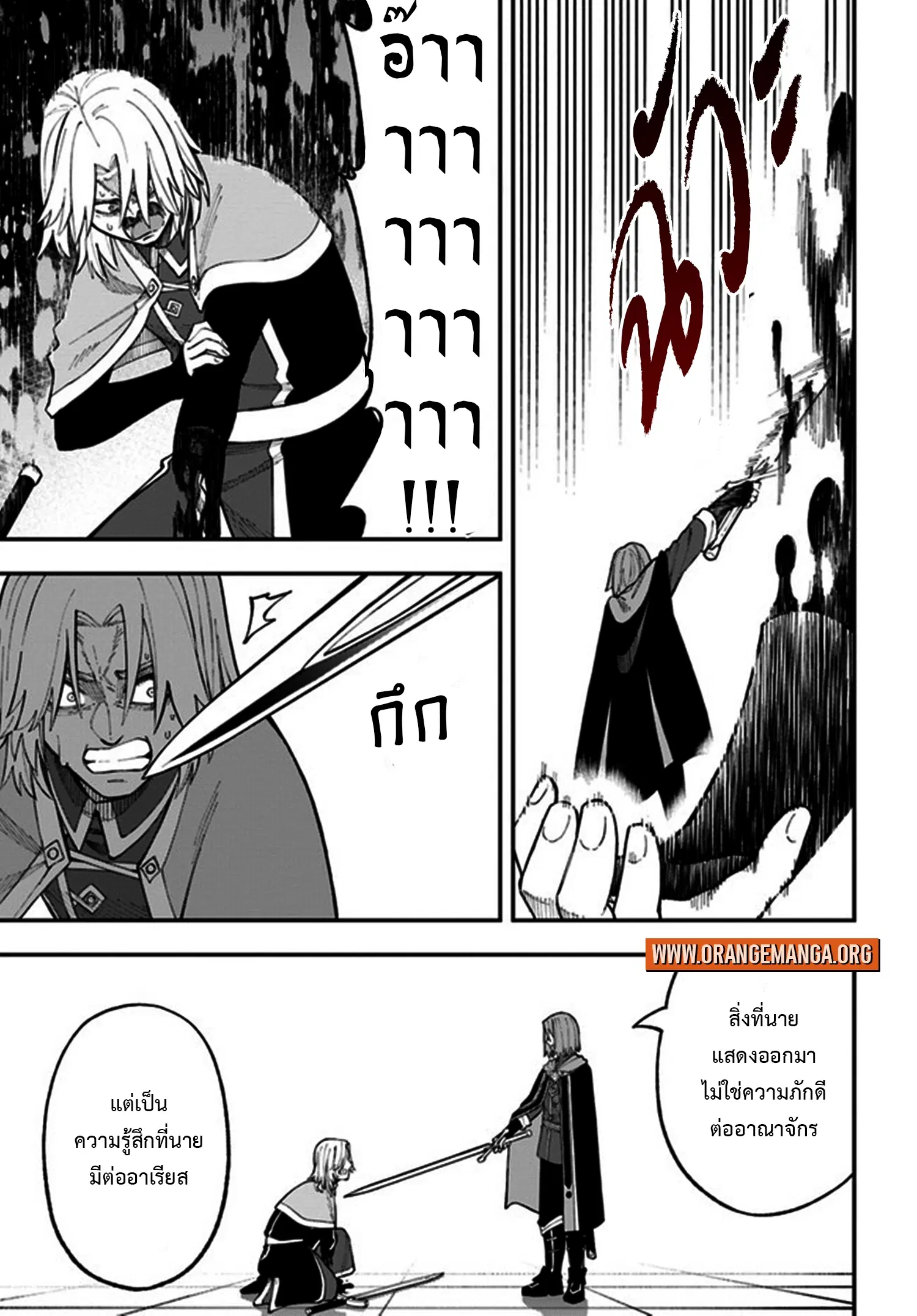 Nito no Taidana Isekai Shoukougun – กลุ่มอาการต่างโลกที่เกียจคร้านของนิโตะ ตอนที่ 27.2 หน้า 1