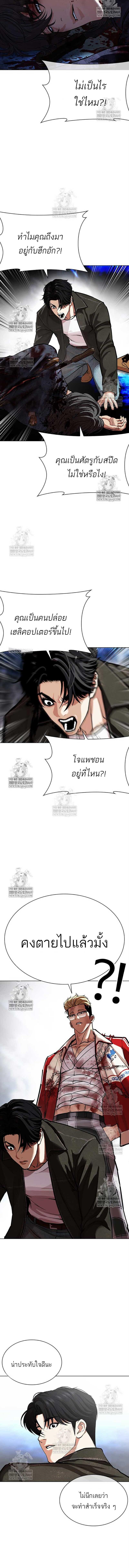 Lookism ตอนที่ 583 หน้า 2