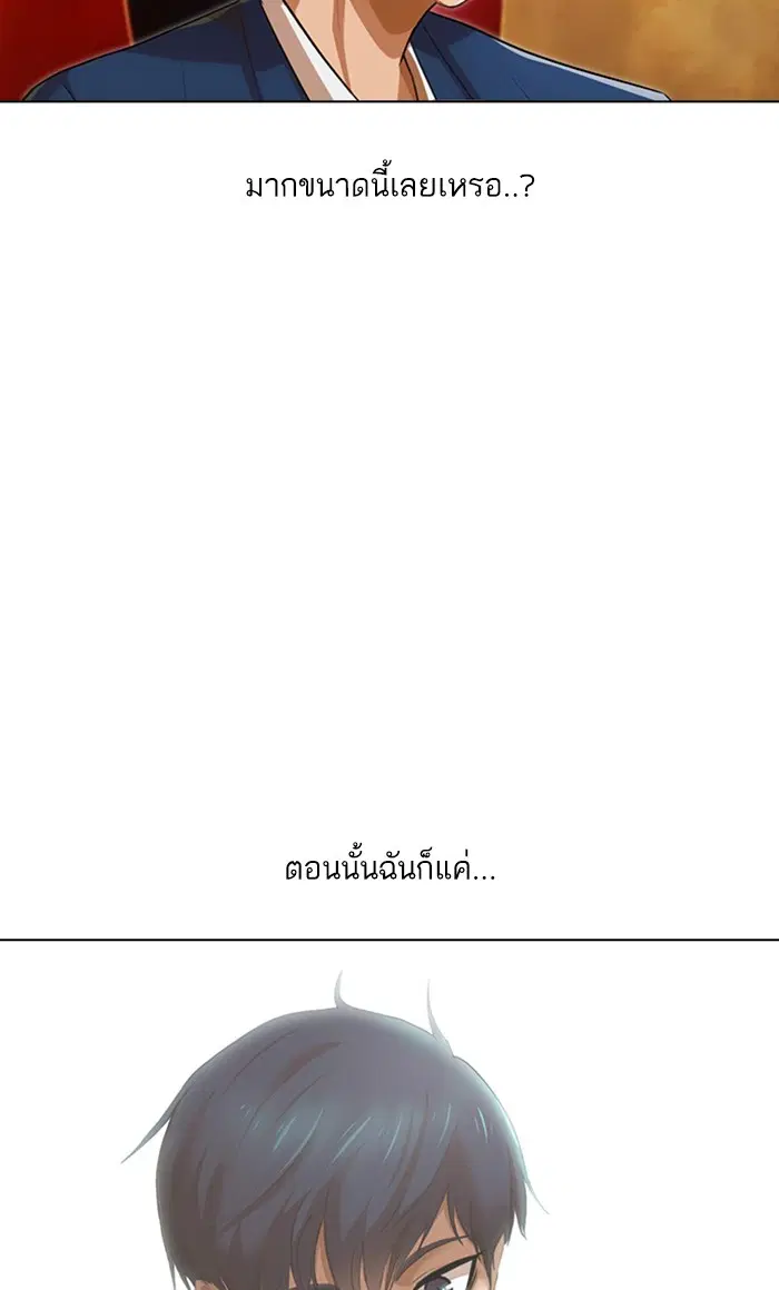 Random Chat ตอนที่ 123 หน้า 42